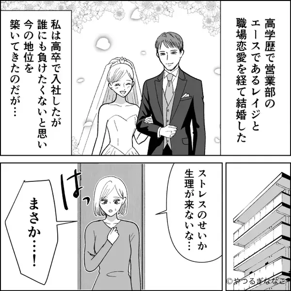 「またつわり？w」妊娠中の妻を”放置”し…飲み会を優先する夫。だが数日後「えっ…」夫の血の気が引いたワケ