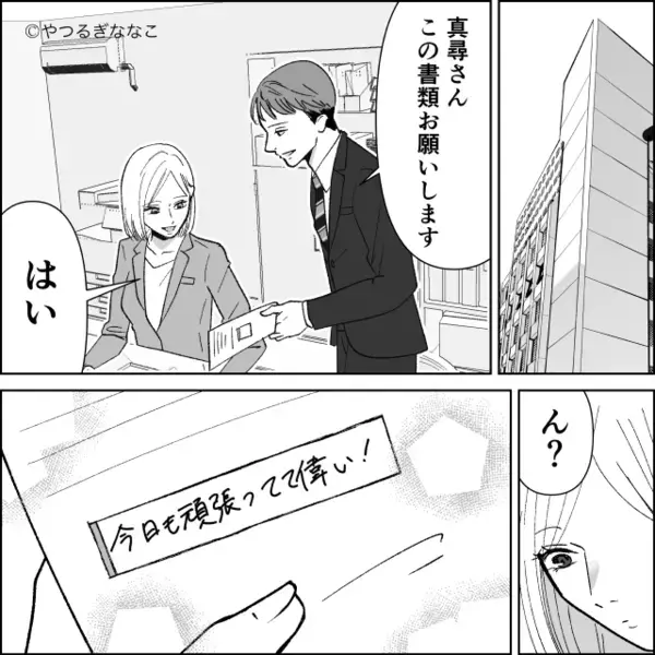 「またつわり？w」妊娠中の妻を”放置”し…飲み会を優先する夫。だが数日後「えっ…」夫の血の気が引いたワケ