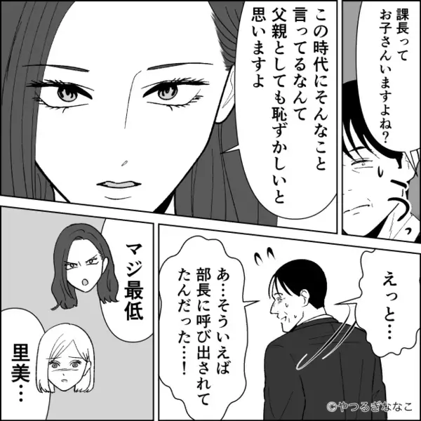 「またつわり？w」妊娠中の妻を”放置”し…飲み会を優先する夫。だが数日後「えっ…」夫の血の気が引いたワケ