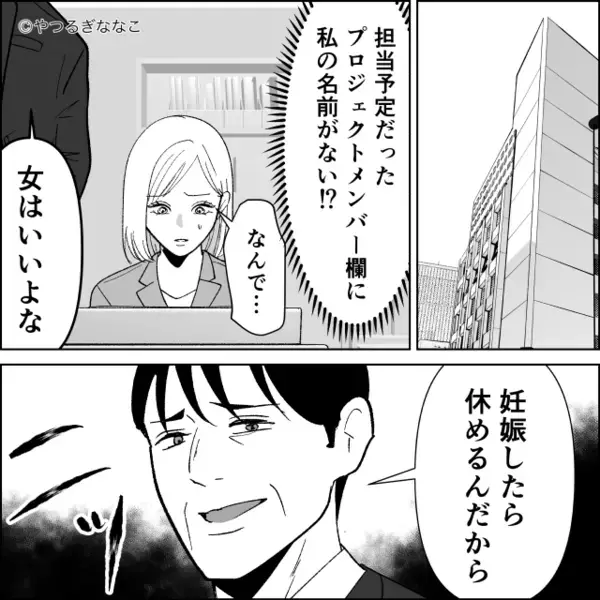 「またつわり？w」妊娠中の妻を”放置”し…飲み会を優先する夫。だが数日後「えっ…」夫の血の気が引いたワケ