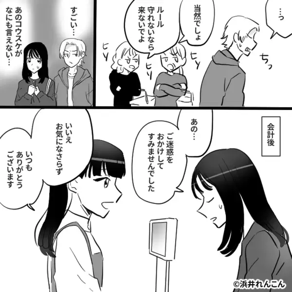 スーパーで…レジの行列にキレて“割り込む”夫！？しかし直後⇒「…お客様」店員の一言で【公開処刑】される羽目に！？