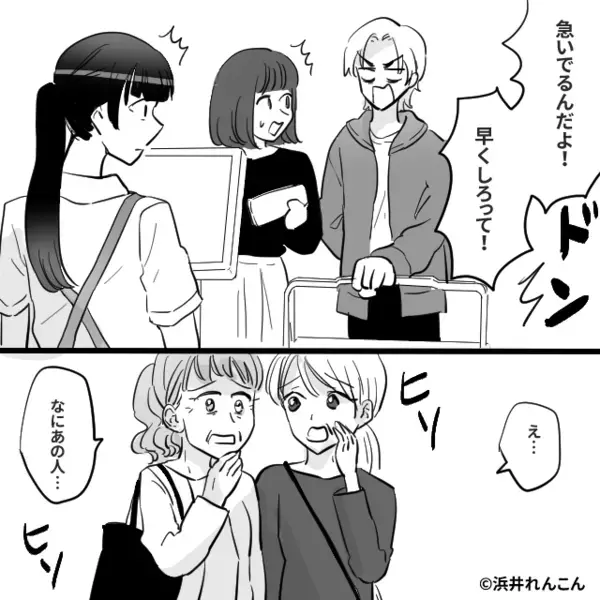 スーパーで…レジの行列にキレて“割り込む”夫！？しかし直後⇒「…お客様」店員の一言で【公開処刑】される羽目に！？