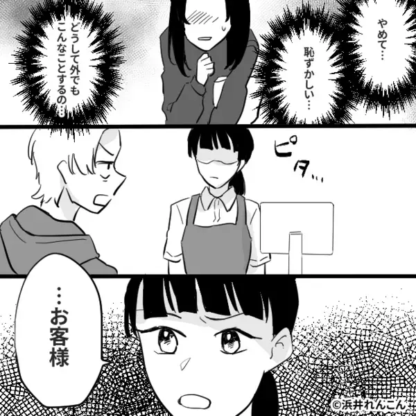 スーパーで…レジの行列にキレて“割り込む”夫！？しかし直後⇒「…お客様」店員の一言で【公開処刑】される羽目に！？