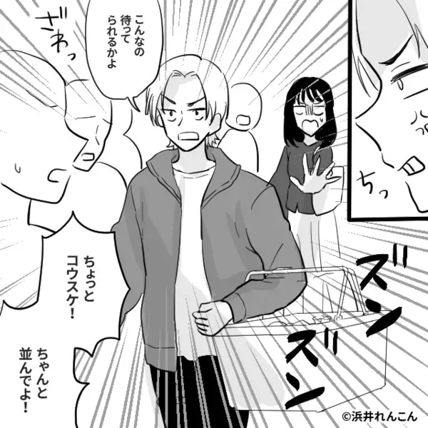 スーパーで…レジの行列にキレて“割り込む”夫！？しかし直後⇒「…お客様」店員の一言で【公開処刑】される羽目に！？