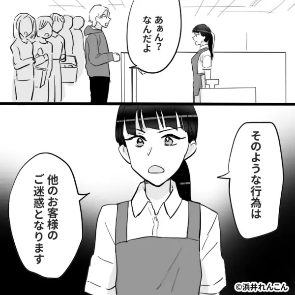 スーパーで…レジの行列にキレて“割り込む”夫！？しかし直後⇒「…お客様」店員の一言で【公開処刑】される羽目に！？