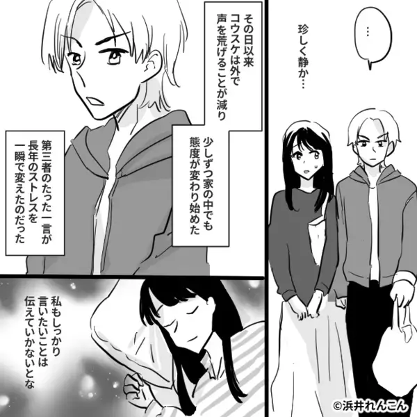 スーパーで…レジの行列にキレて“割り込む”夫！？しかし直後⇒「…お客様」店員の一言で【公開処刑】される羽目に！？