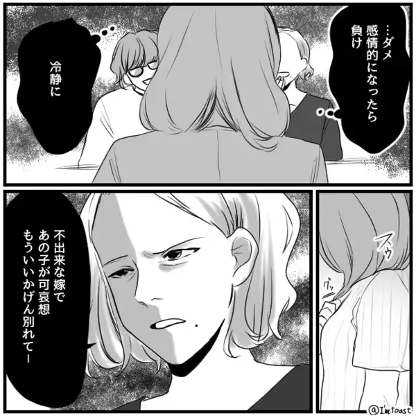 義姉「あ～あ、弟が可哀想」親戚の前で嫁を公開イビリ！？しかし「ニコッ」笑顔の嫁が放った【ド正論】に赤っ恥！？
