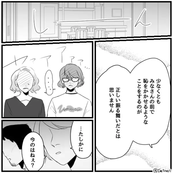 義姉「あ～あ、弟が可哀想」親戚の前で嫁を公開イビリ！？しかし「ニコッ」笑顔の嫁が放った【ド正論】に赤っ恥！？