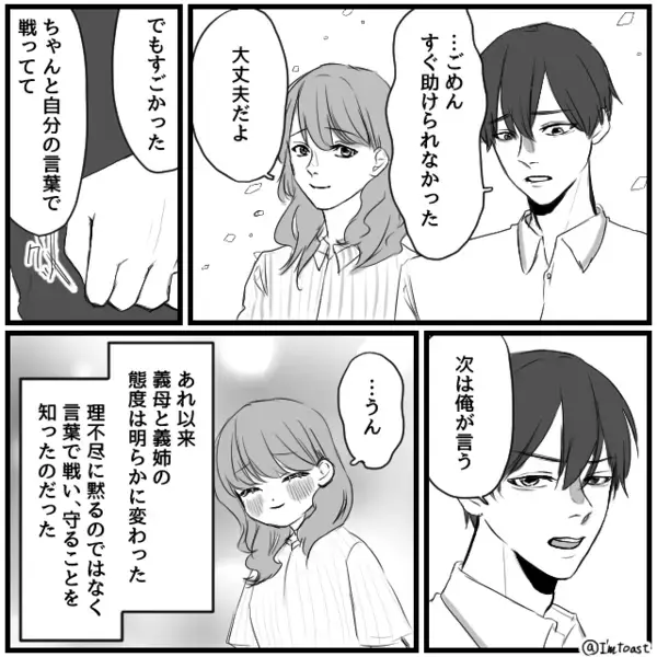 義姉「あ～あ、弟が可哀想」親戚の前で嫁を公開イビリ！？しかし「ニコッ」笑顔の嫁が放った【ド正論】に赤っ恥！？
