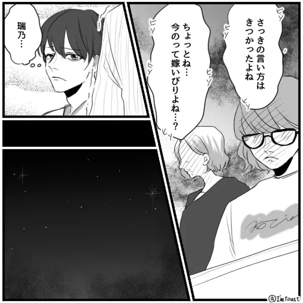 義姉「あ～あ、弟が可哀想」親戚の前で嫁を公開イビリ！？しかし「ニコッ」笑顔の嫁が放った【ド正論】に赤っ恥！？
