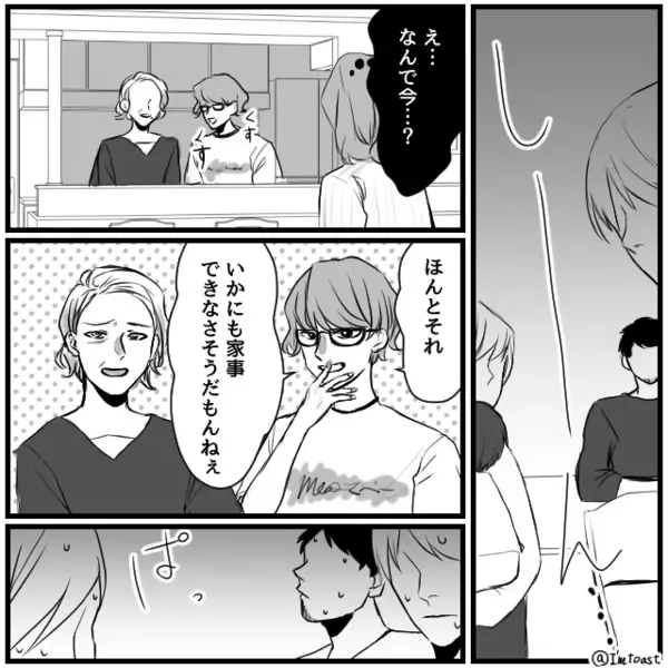 義姉「あ～あ、弟が可哀想」親戚の前で嫁を公開イビリ！？しかし「ニコッ」笑顔の嫁が放った【ド正論】に赤っ恥！？