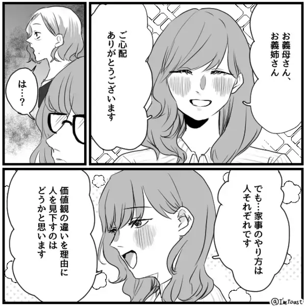 義姉「あ～あ、弟が可哀想」親戚の前で嫁を公開イビリ！？しかし「ニコッ」笑顔の嫁が放った【ド正論】に赤っ恥！？