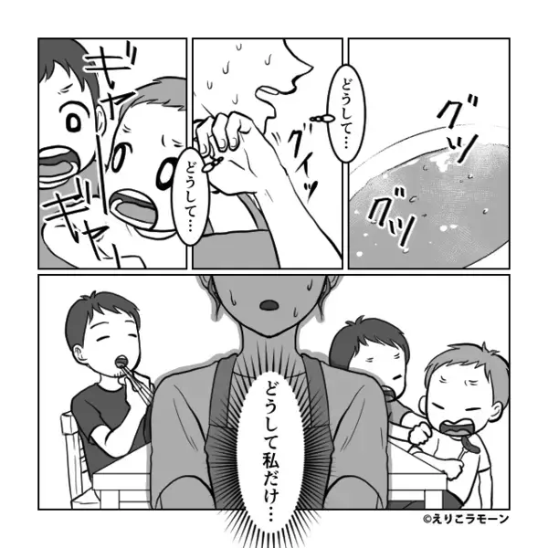 「愚痴こぼす主婦っているよね（笑）」ソファから動かない夫に“薄ら笑い”され⇒妻「は…？」