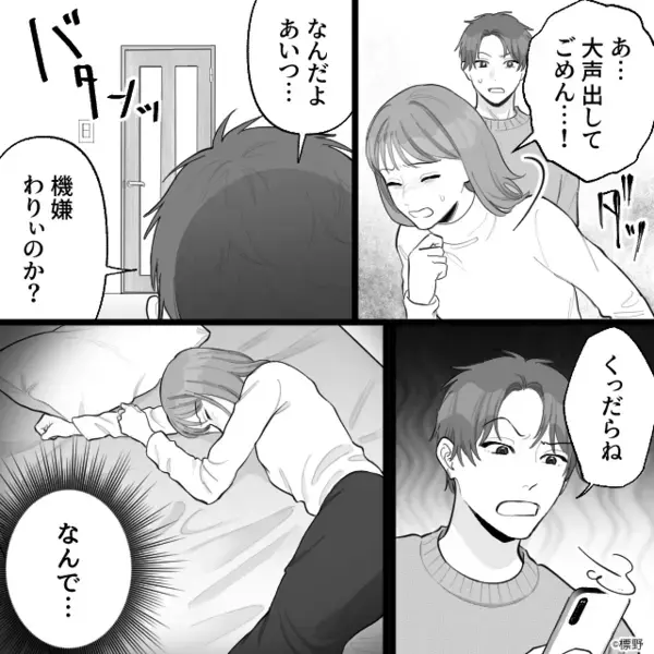 妻「妊娠したの！」夫「悪いけど産まないで？」1週間後⇒その【理由】がようやくわかり…妻「え？」