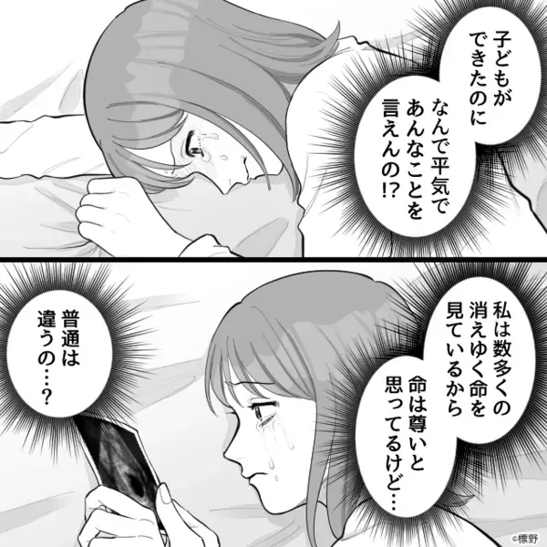 妻「妊娠したの！」夫「悪いけど産まないで？」1週間後⇒その【理由】がようやくわかり…妻「え？」
