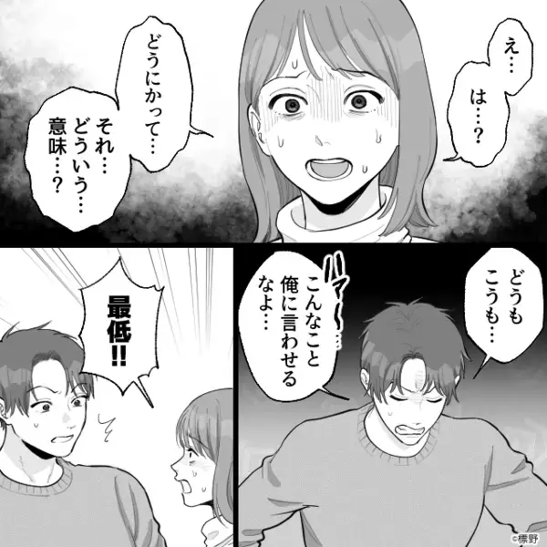 妻「妊娠したの！」夫「悪いけど産まないで？」1週間後⇒その【理由】がようやくわかり…妻「え？」