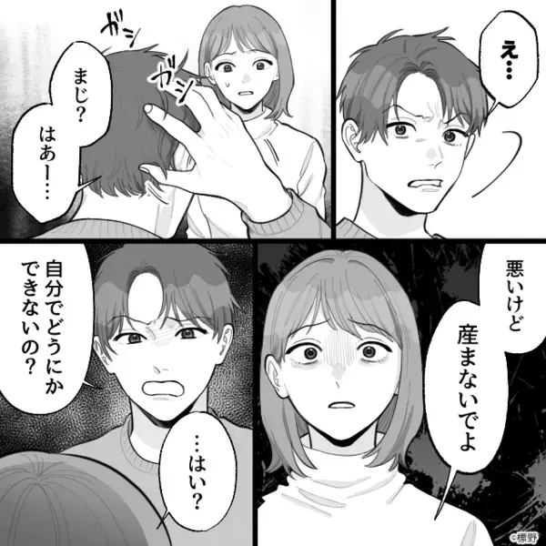 妻「妊娠したの！」夫「悪いけど産まないで？」1週間後⇒その【理由】がようやくわかり…妻「え？」