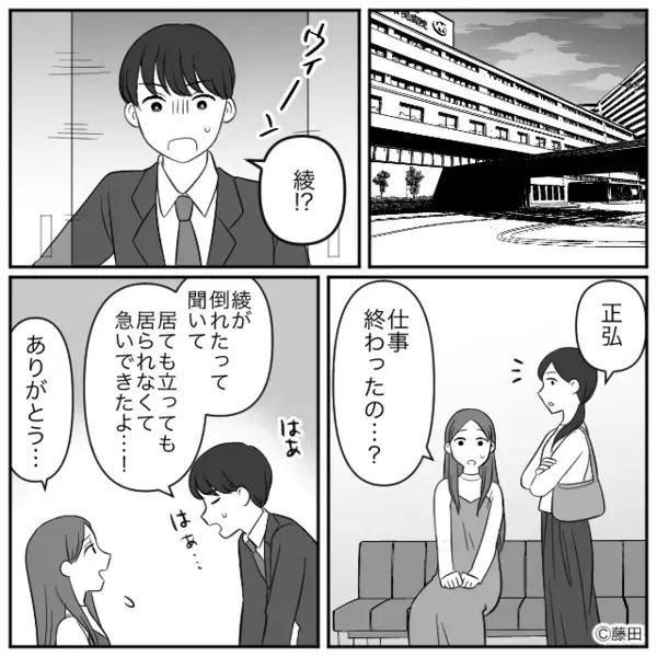 高卒の嫁が倒れるまで罵った“高学歴”義母！？しかし「高学歴って言っても…」夫と義姉に図星を突かれ「なっ…」