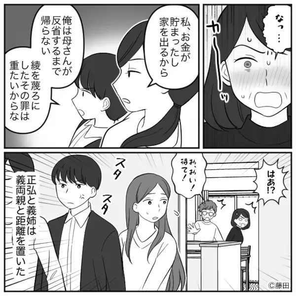高卒の嫁が倒れるまで罵った“高学歴”義母！？しかし「高学歴って言っても…」夫と義姉に図星を突かれ「なっ…」