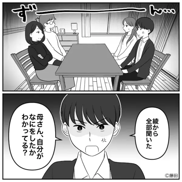 高卒の嫁が倒れるまで罵った“高学歴”義母！？しかし「高学歴って言っても…」夫と義姉に図星を突かれ「なっ…」