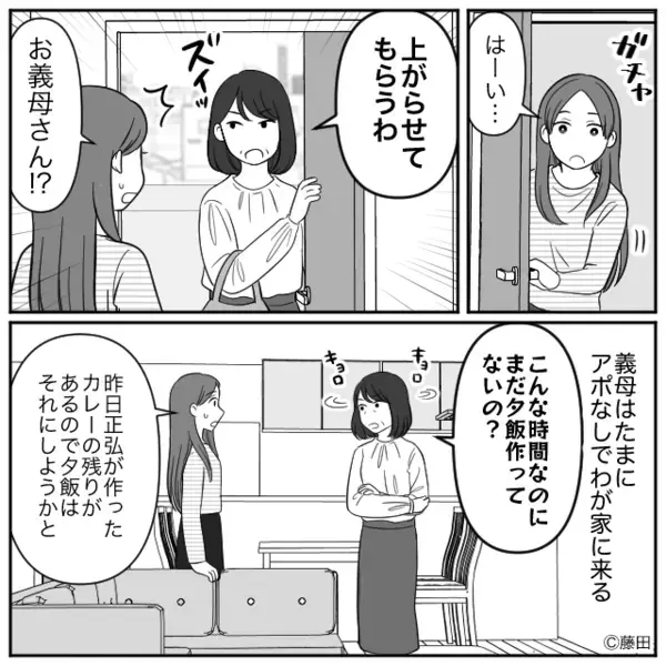 高卒の嫁が倒れるまで罵った“高学歴”義母！？しかし「高学歴って言っても…」夫と義姉に図星を突かれ「なっ…」