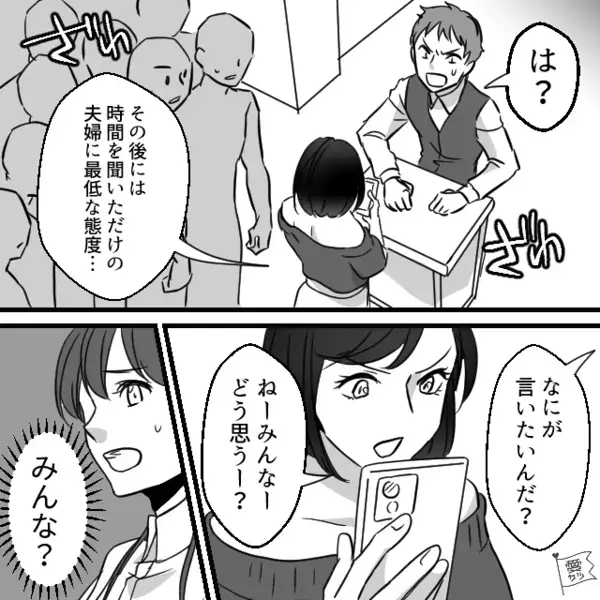 予約した家族客を【シッシッ】最後尾に追いやる店員。しかし30分後⇒「クレーム電話が鳴り止まない！」責任者まで出てくる事態に！？
