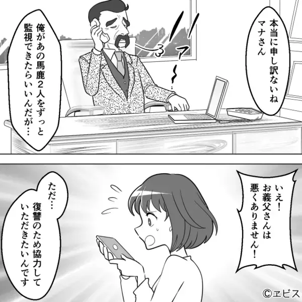 泣き叫ぶ新生児を放置して【酒盛り】する夫と義母！？だが数日後⇒「え…なんで…？」妻が呼んだ“味方”に青ざめた話