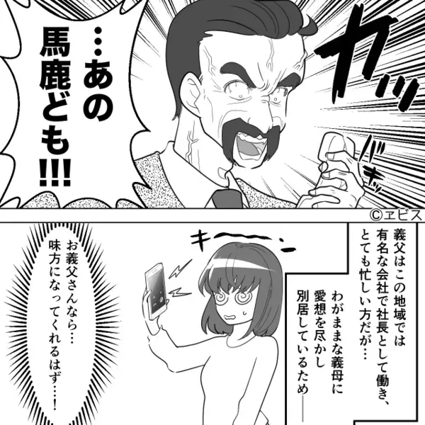 泣き叫ぶ新生児を放置して【酒盛り】する夫と義母！？だが数日後⇒「え…なんで…？」妻が呼んだ“味方”に青ざめた話