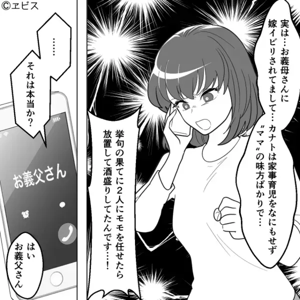 泣き叫ぶ新生児を放置して【酒盛り】する夫と義母！？だが数日後⇒「え…なんで…？」妻が呼んだ“味方”に青ざめた話