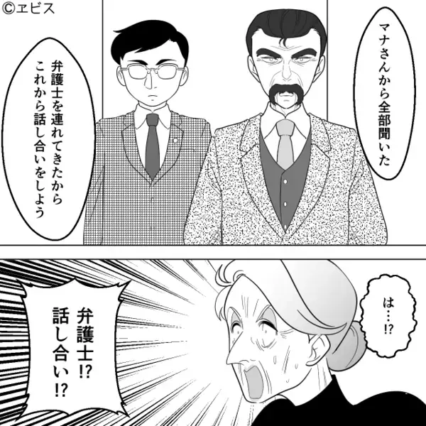泣き叫ぶ新生児を放置して【酒盛り】する夫と義母！？だが数日後⇒「え…なんで…？」妻が呼んだ“味方”に青ざめた話