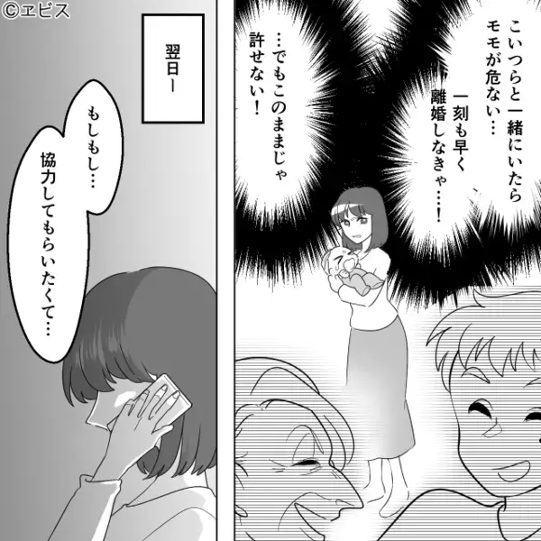 泣き叫ぶ新生児を放置して【酒盛り】する夫と義母！？だが数日後⇒「え…なんで…？」妻が呼んだ“味方”に青ざめた話