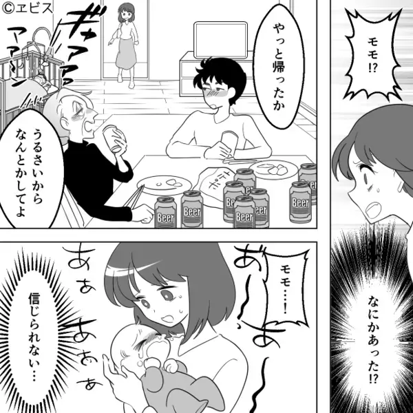 泣き叫ぶ新生児を放置して【酒盛り】する夫と義母！？だが数日後⇒「え…なんで…？」妻が呼んだ“味方”に青ざめた話