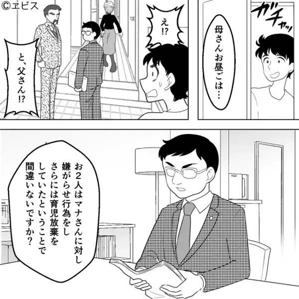 泣き叫ぶ新生児を放置して【酒盛り】する夫と義母！？だが数日後⇒「え…なんで…？」妻が呼んだ“味方”に青ざめた話