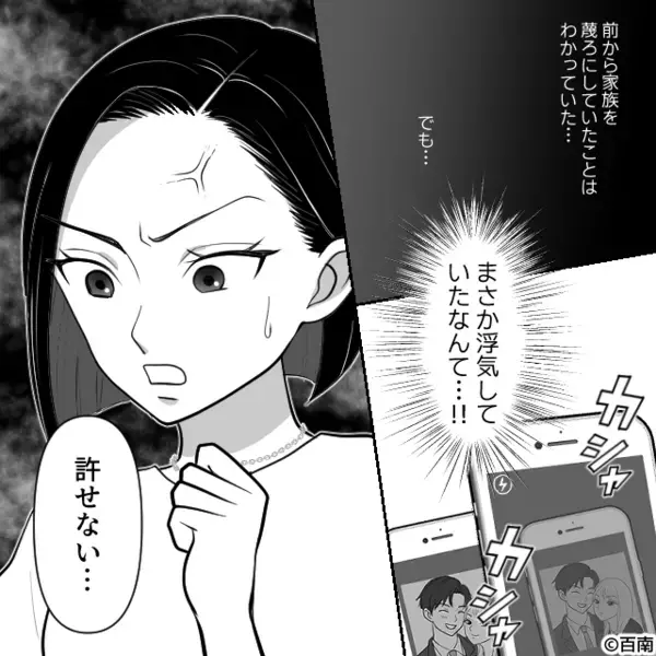 妻と浮気相手に【同じネックレス】を贈る最低夫！？しかし⇒妻はすでに知っていて…夫「あ、いや、これは…」