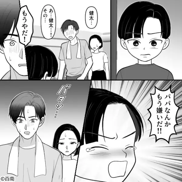 妻と浮気相手に【同じネックレス】を贈る最低夫！？しかし⇒妻はすでに知っていて…夫「あ、いや、これは…」