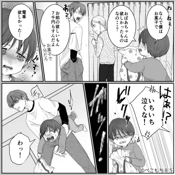 笑顔だった息子の誕生日会。妻が買い出しから戻ると⇒「うわああん！」泣き叫ぶ息子と“悪夢”が待っていたワケ