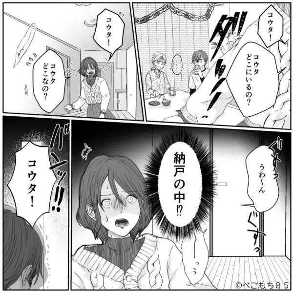 笑顔だった息子の誕生日会。妻が買い出しから戻ると⇒「うわああん！」泣き叫ぶ息子と“悪夢”が待っていたワケ