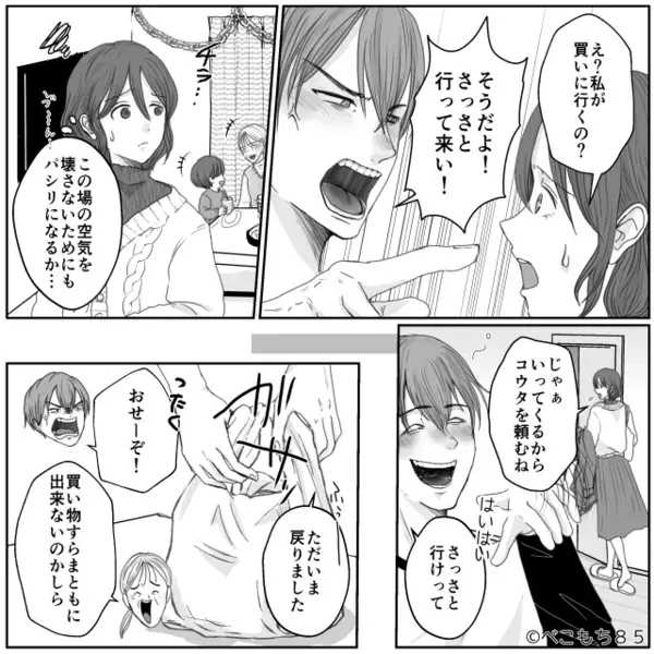 笑顔だった息子の誕生日会。妻が買い出しから戻ると⇒「うわああん！」泣き叫ぶ息子と“悪夢”が待っていたワケ