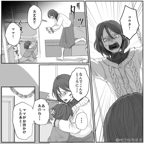 笑顔だった息子の誕生日会。妻が買い出しから戻ると⇒「うわああん！」泣き叫ぶ息子と“悪夢”が待っていたワケ