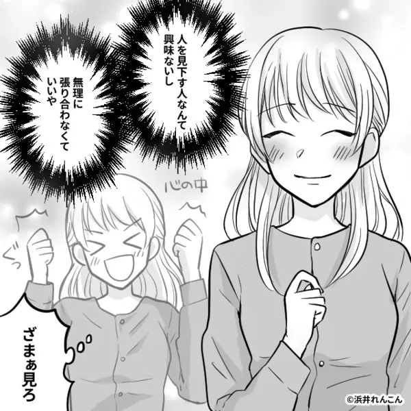 親戚の前で「働いてたら子育てできない」嫁を批判する義姉！？しかし【甥の一言】を機に、義姉がプルプル震え出し「うっ…」