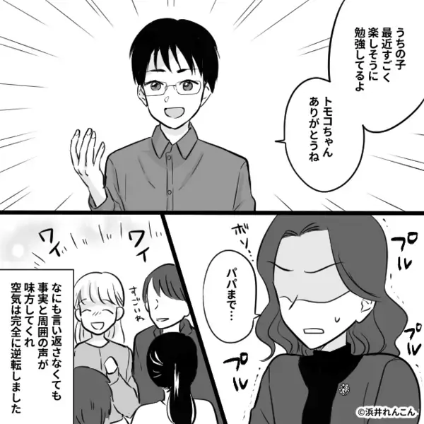 親戚の前で「働いてたら子育てできない」嫁を批判する義姉！？しかし【甥の一言】を機に、義姉がプルプル震え出し「うっ…」