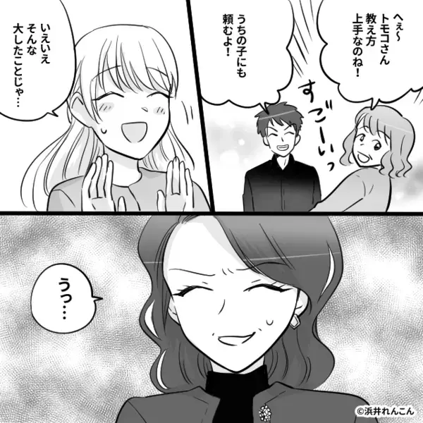 親戚の前で「働いてたら子育てできない」嫁を批判する義姉！？しかし【甥の一言】を機に、義姉がプルプル震え出し「うっ…」