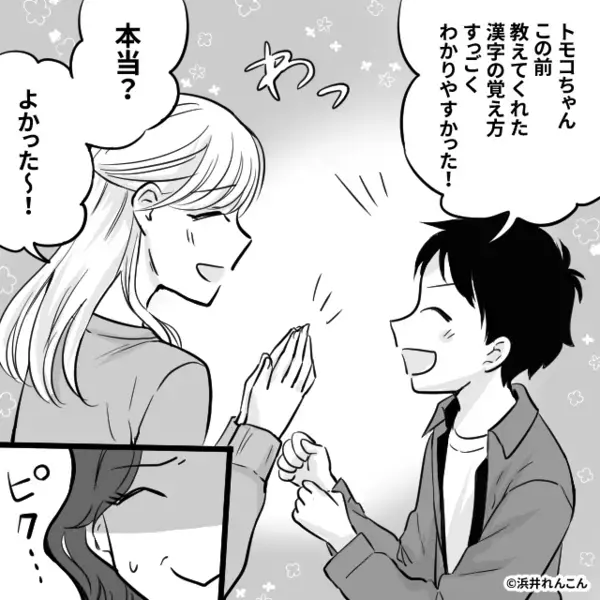 親戚の前で「働いてたら子育てできない」嫁を批判する義姉！？しかし【甥の一言】を機に、義姉がプルプル震え出し「うっ…」
