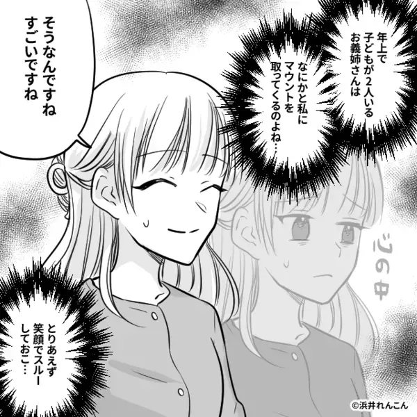 親戚の前で「働いてたら子育てできない」嫁を批判する義姉！？しかし【甥の一言】を機に、義姉がプルプル震え出し「うっ…」