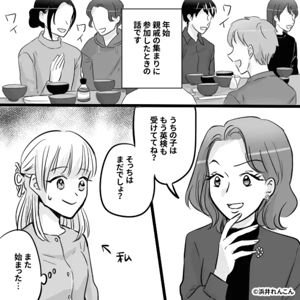 親戚の前で「働いてたら子育てできない」嫁を批判する義姉！？しかし【甥の一言】を機に、義姉がプルプル震え出し「うっ…」
