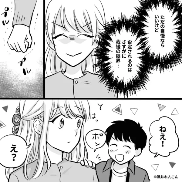 親戚の前で「働いてたら子育てできない」嫁を批判する義姉！？しかし【甥の一言】を機に、義姉がプルプル震え出し「うっ…」