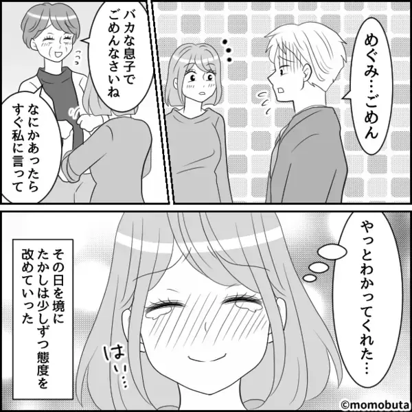つわりで嘔吐する妻を罵り…置き去りにした夫！？しかしのんきに帰宅すると⇒目にした“光景”に「…え？」