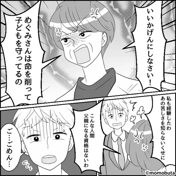つわりで嘔吐する妻を罵り…置き去りにした夫！？しかしのんきに帰宅すると⇒目にした“光景”に「…え？」