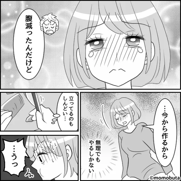 つわりで嘔吐する妻を罵り…置き去りにした夫！？しかしのんきに帰宅すると⇒目にした“光景”に「…え？」