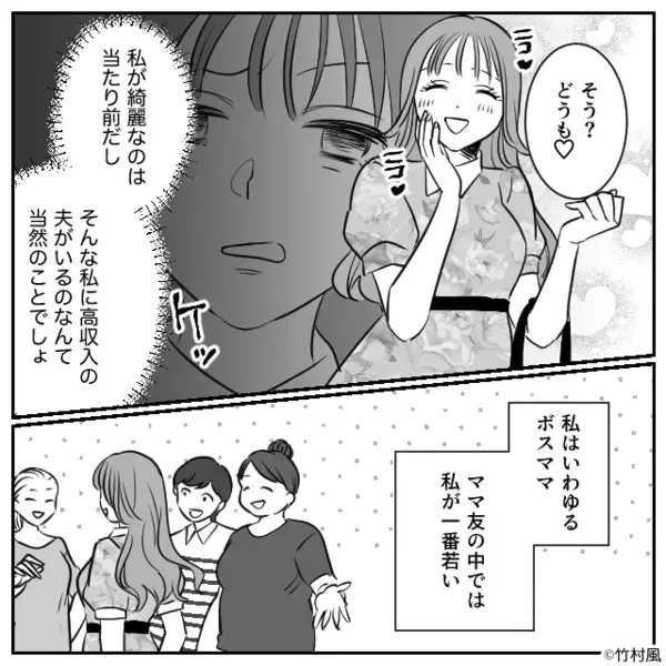 マウント大好き♡なのに【高収入な夫】を隠すママ友！？しかし運動会の準備中⇒「あれが旦那さん？」